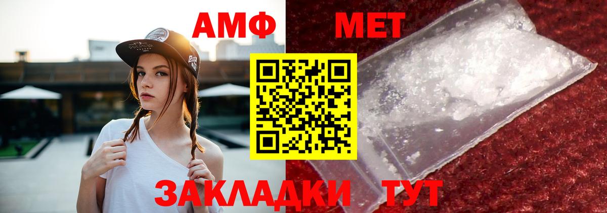 Амфетамин VHQ Урюпинск