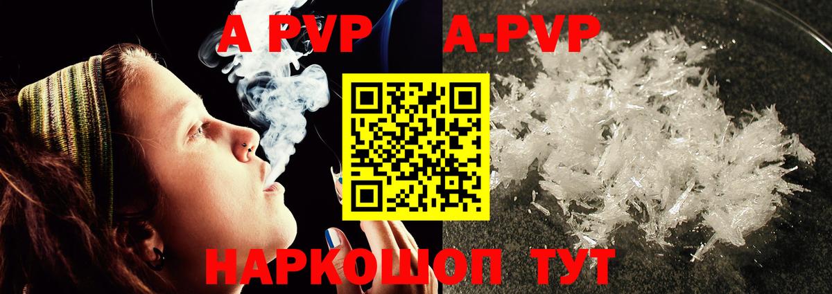 APVP Соль Урюпинск