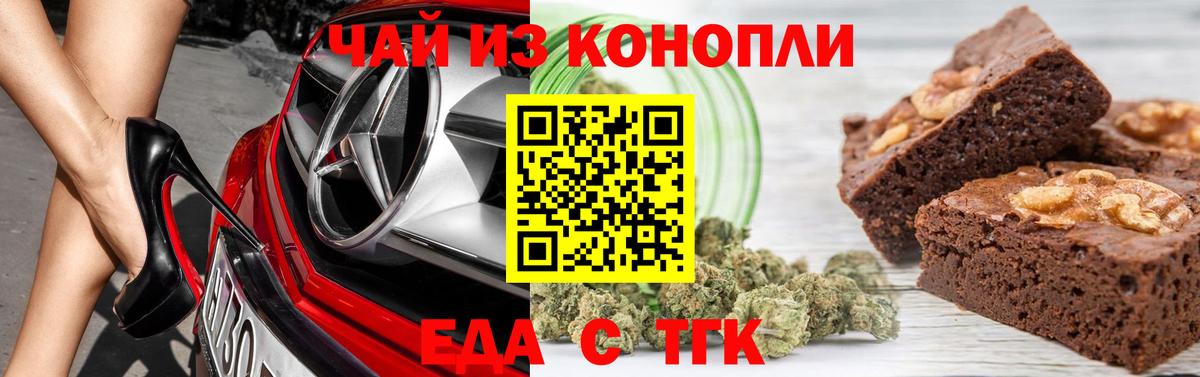 Canna-Cookies марихуана  Вход с VPN  Урюпинск 