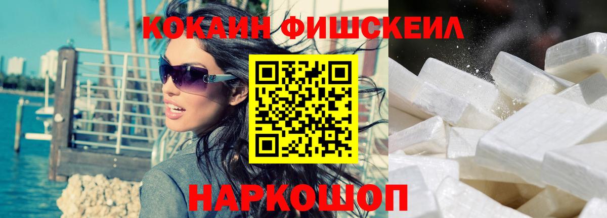 Cocaine 97% Урюпинск
