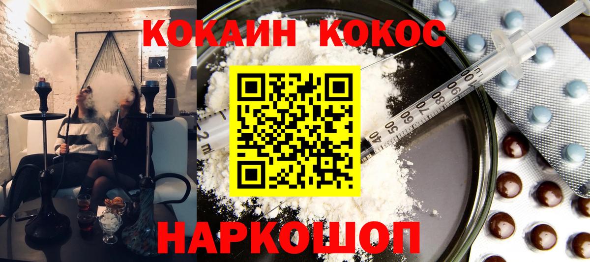 КОКАИН Columbia  Вход с VPN  Cocaine  Урюпинск 