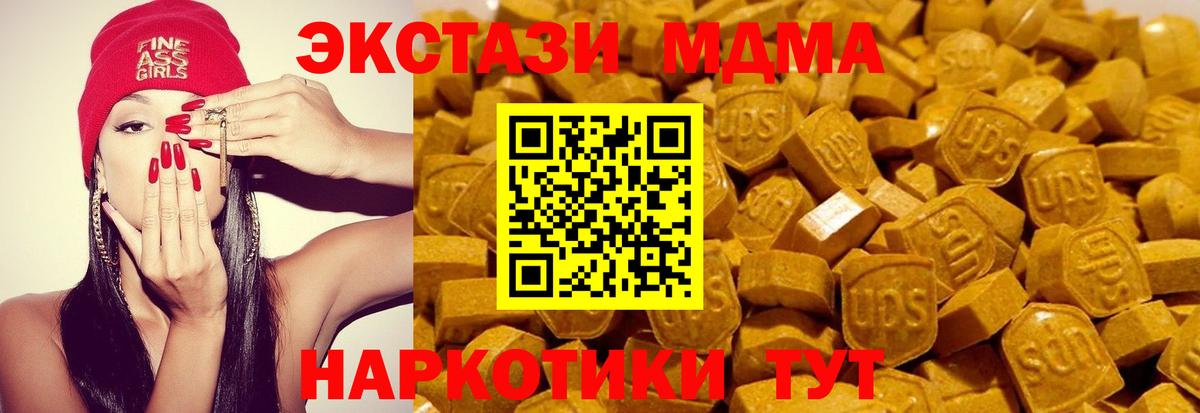 Экстази 300 mg  Экстази  Урюпинск  Вход с VPN  Экстази ешки 
