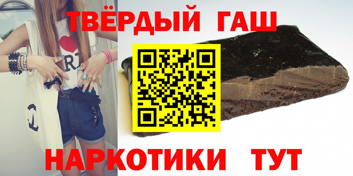 купить закладку  Гашиш 40% ТГК  ГАШИШ гашик  Вход с VPN  Урюпинск 