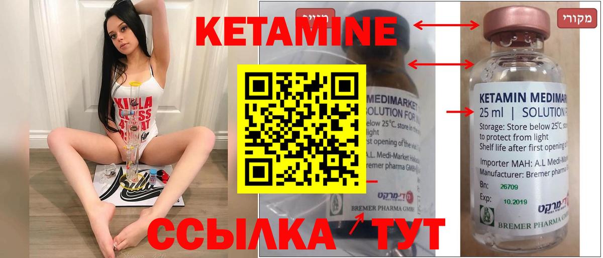 Кетамин ketamine Урюпинск