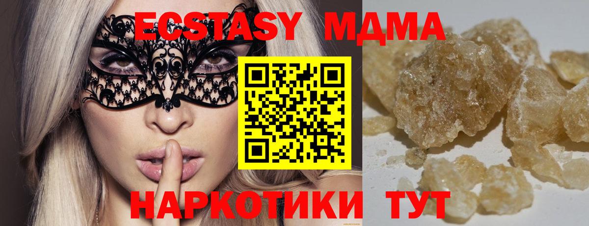 MDMA  Вход с VPN  Урюпинск  МДМА молли  МДМА Molly 