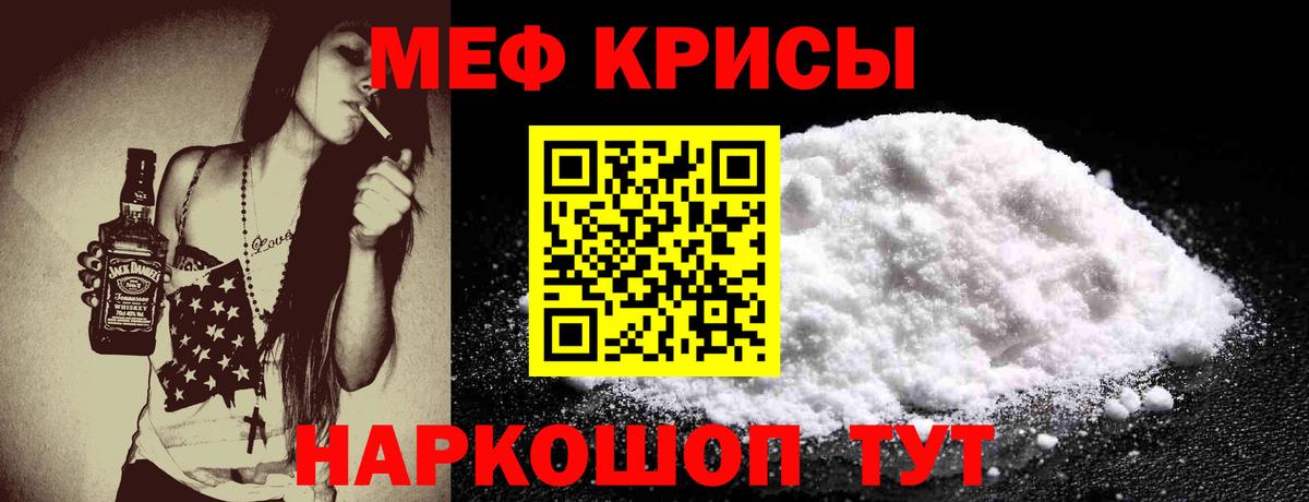 Меф 4 MMC  Меф VHQ  Вход с VPN  Урюпинск 
