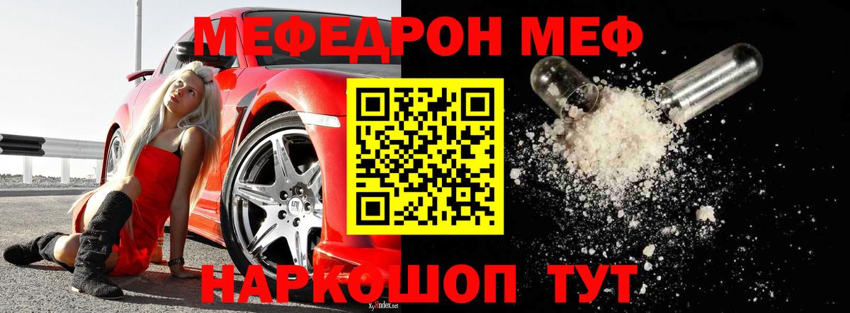 Мефедрон мука Урюпинск
