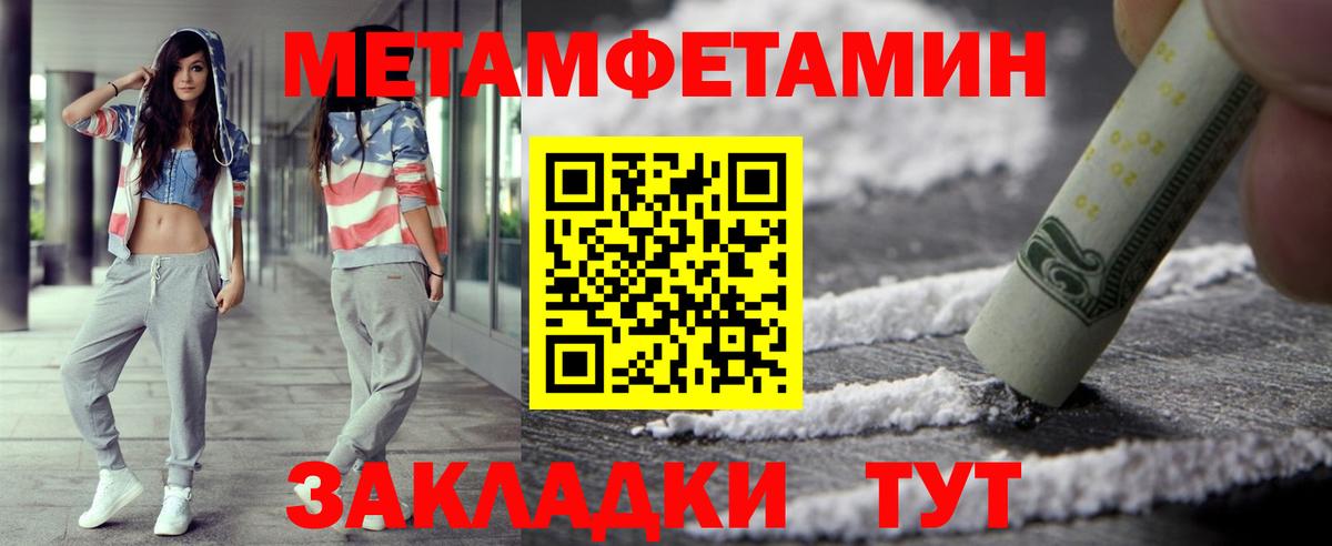 МЕТАМФЕТАМИН  Первитин витя  Первитин витя  Вход с VPN  Урюпинск 