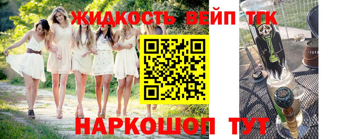 Урюпинск  ТГК вейп с тгк  Вход с VPN 