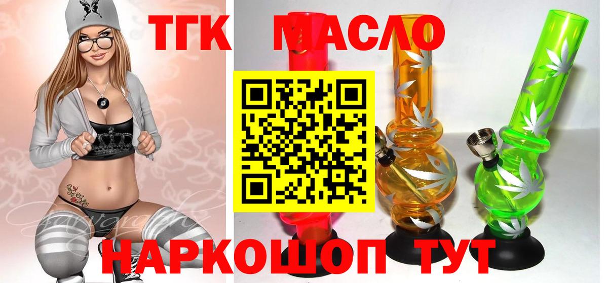 Дистиллят ТГК вейп с тгк Урюпинск