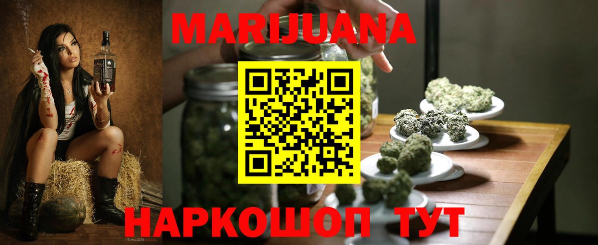 МАРИХУАНА OG Kush  Каннабис White Widow  Вход с VPN  Бошки марихуана планчик  Урюпинск 