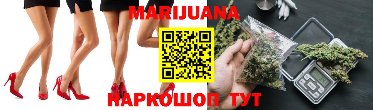 Марихуана SATIVA & INDICA Урюпинск